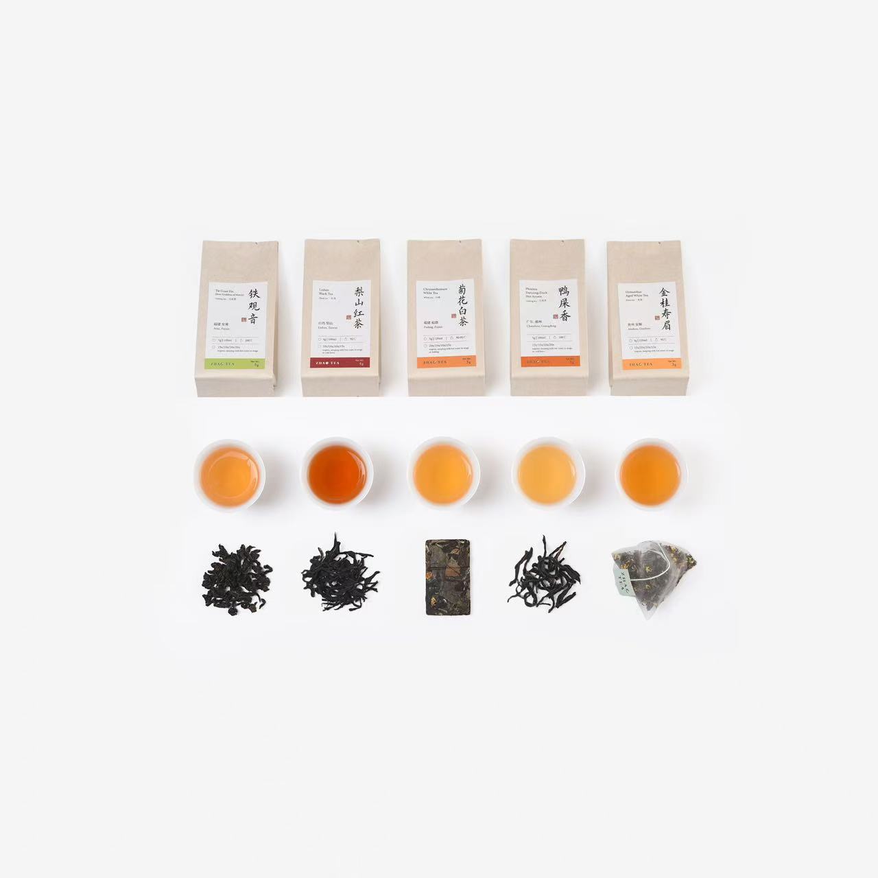 Tea For Autumn 秋日好茶特辑