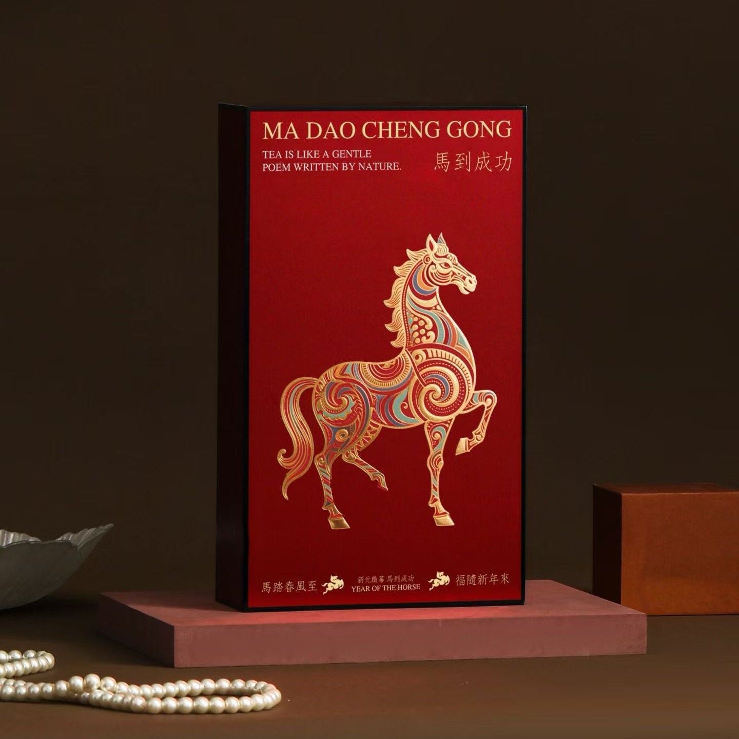 (Available for customization; ships in mid-January) New Chinese Gift Set: Success in Every Step 马到成功 新中式礼盒