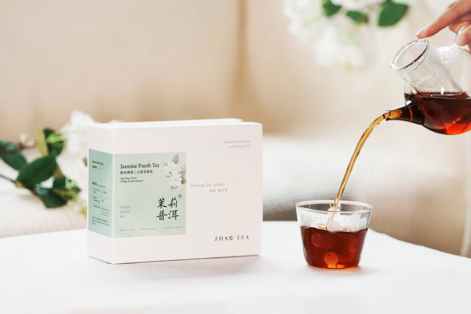 Jasmine Puerh 茉莉普洱