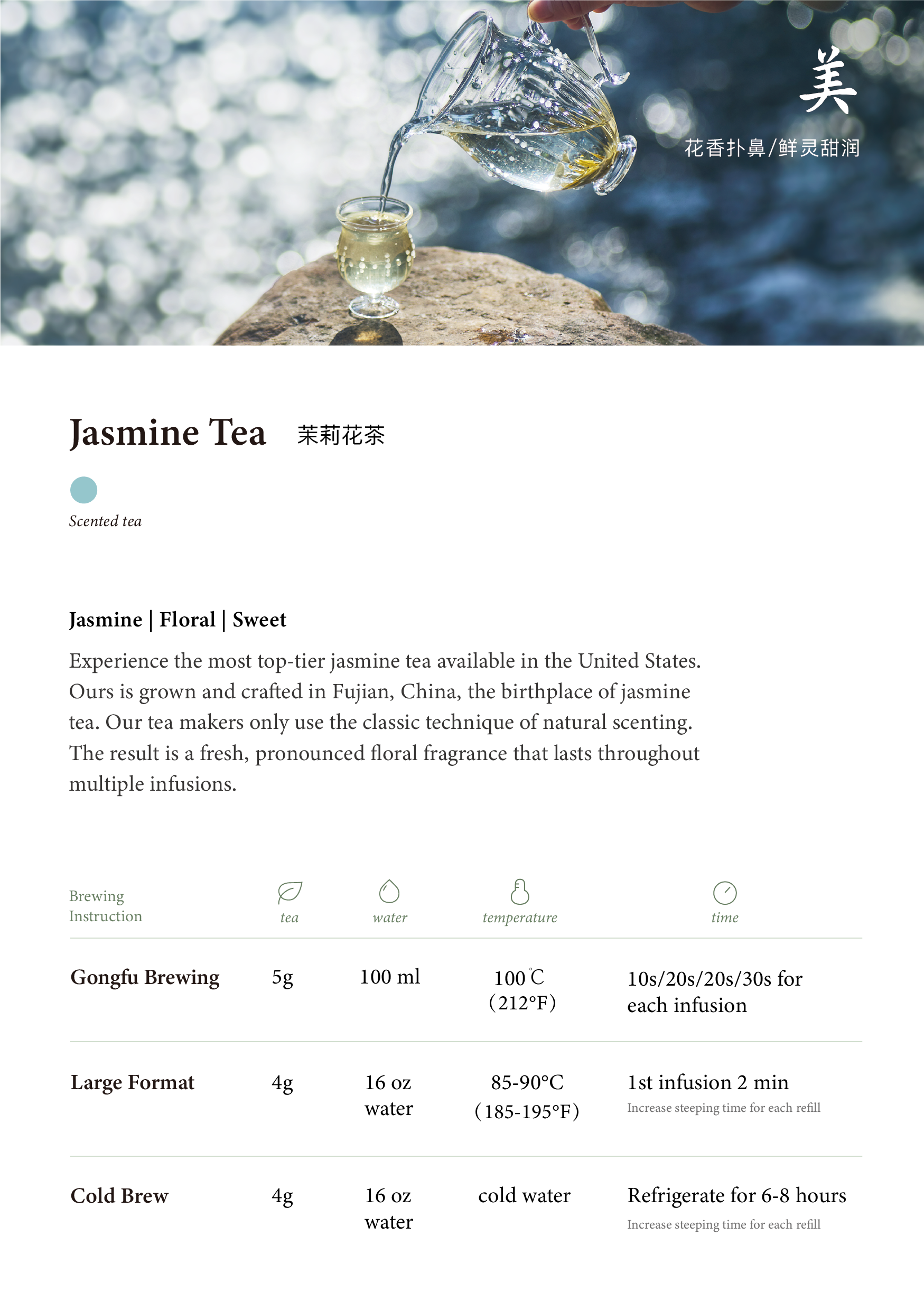 九窨茉莉针王| 赵赵的茶| 邀您共享茶文化– ZhaoTea – ZhaoTea LLC USA 九窨茉莉针王| 赵赵的茶| 邀您共享茶文化– ZhaoTea – ZhaoTea LLC USA