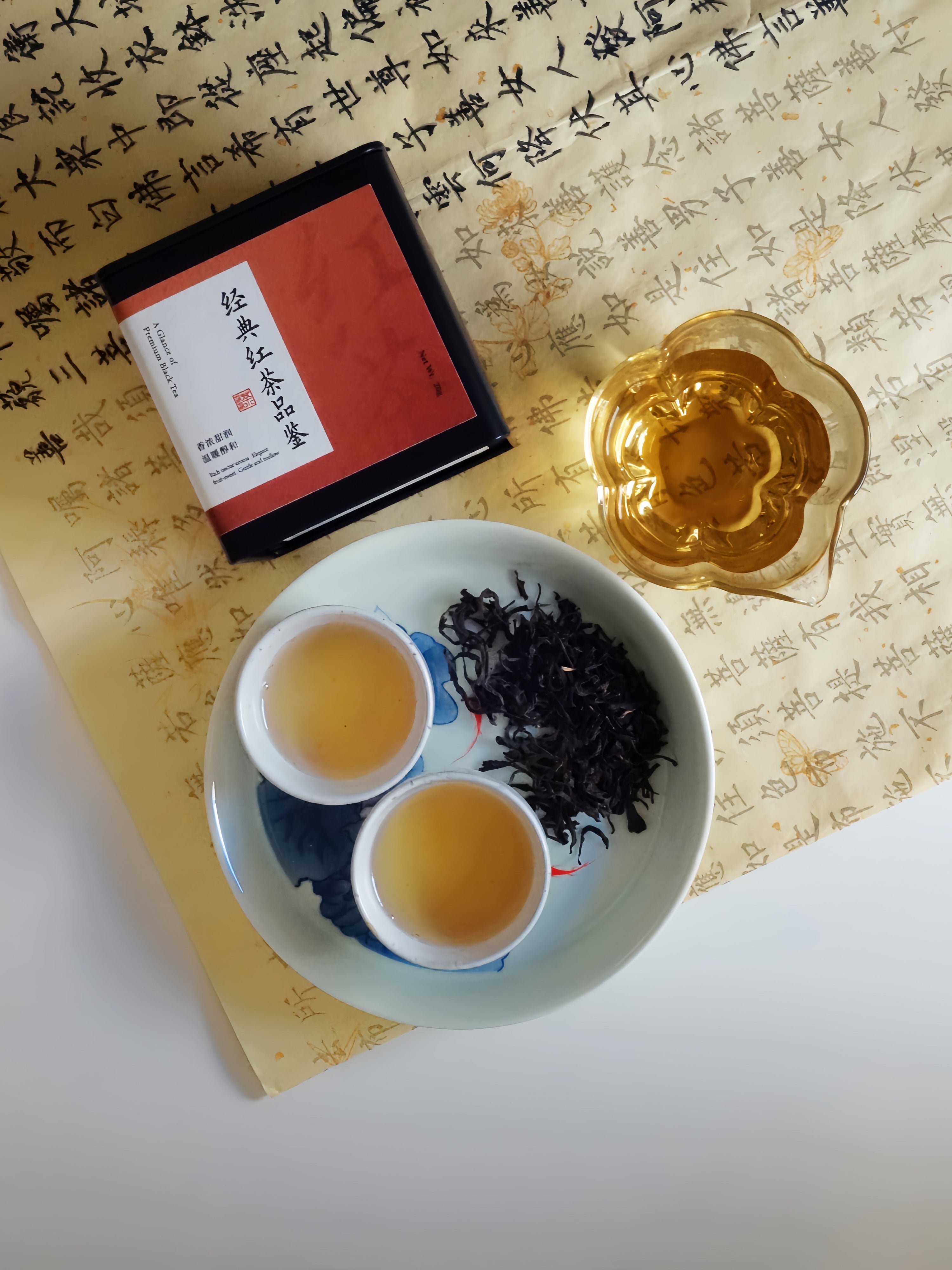Black Tea Tasting Kit 红茶品鉴装