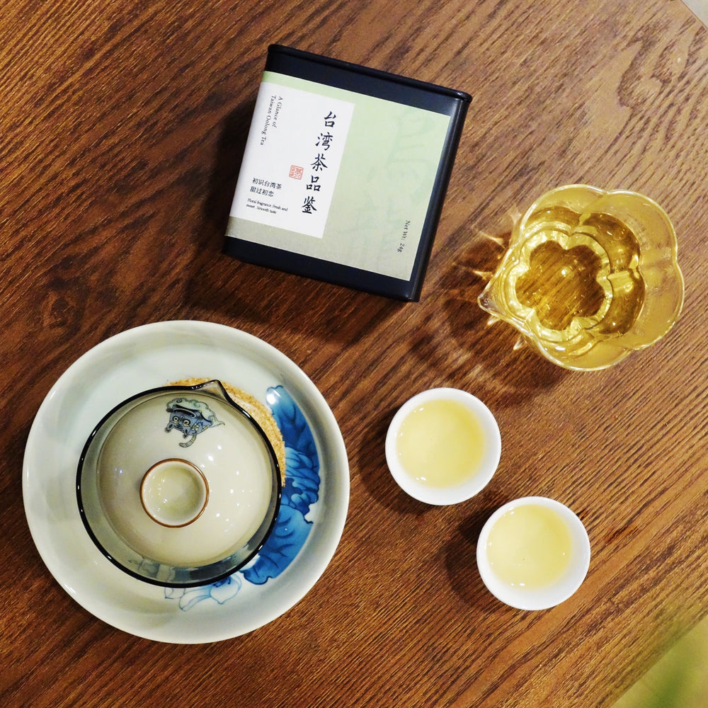 Taiwan Oolong Tea Tasting Kit 台湾茶品鉴装
