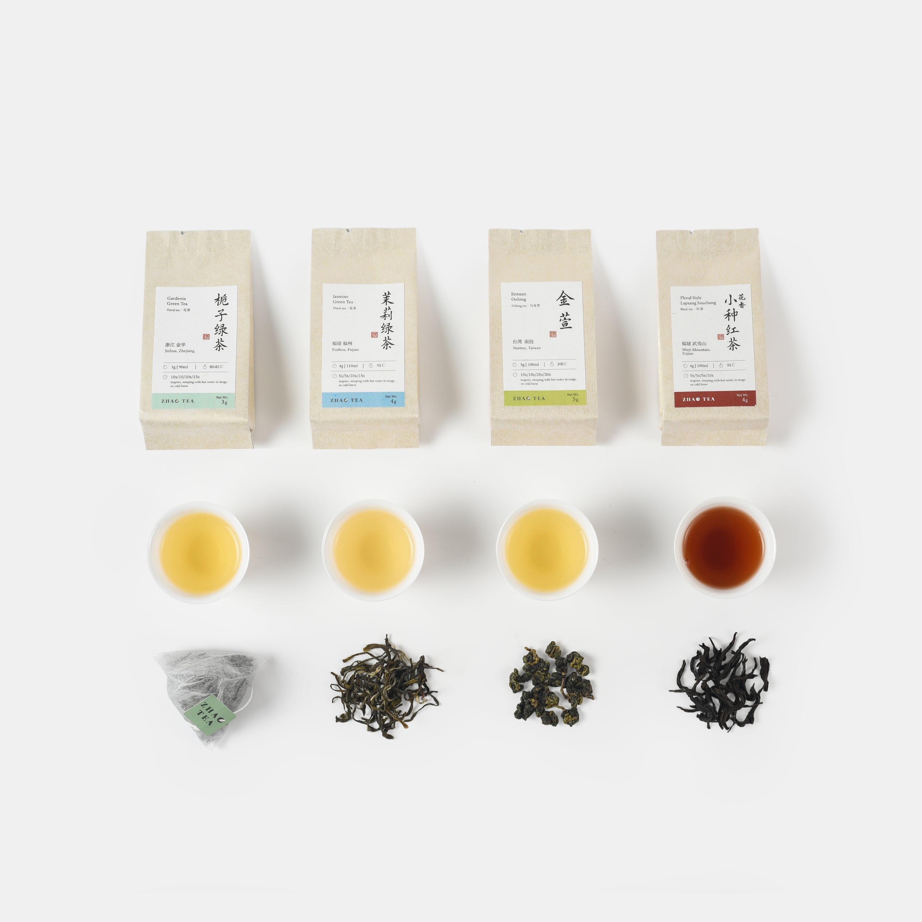 Fresh and Energizing Tea Collection- Suitable for Cold Brew 清爽提神好茶（适合冷泡）